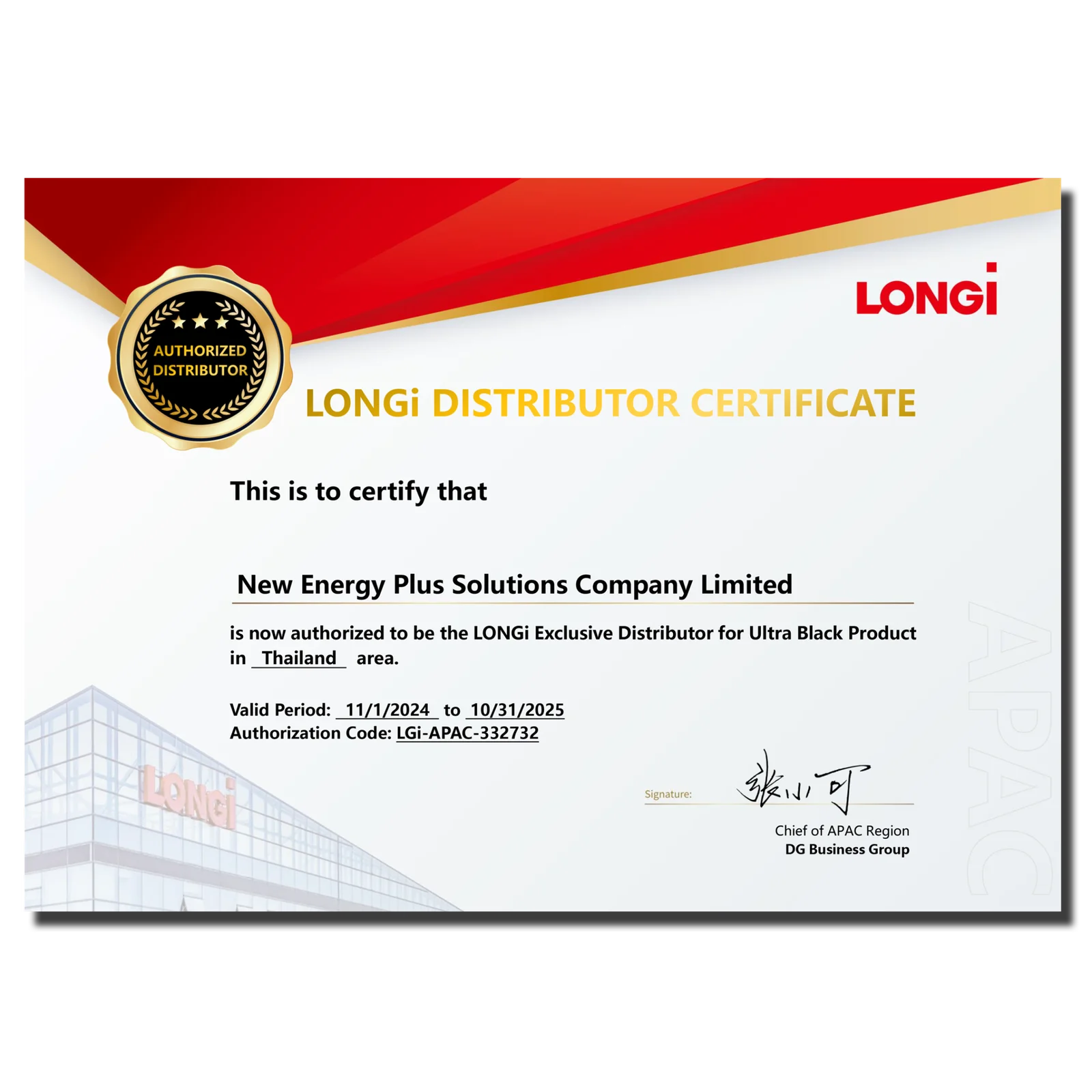 Longi Certification